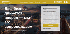 Desktop Screenshot of buhychet.ru