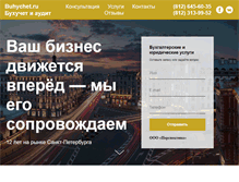 Tablet Screenshot of buhychet.ru